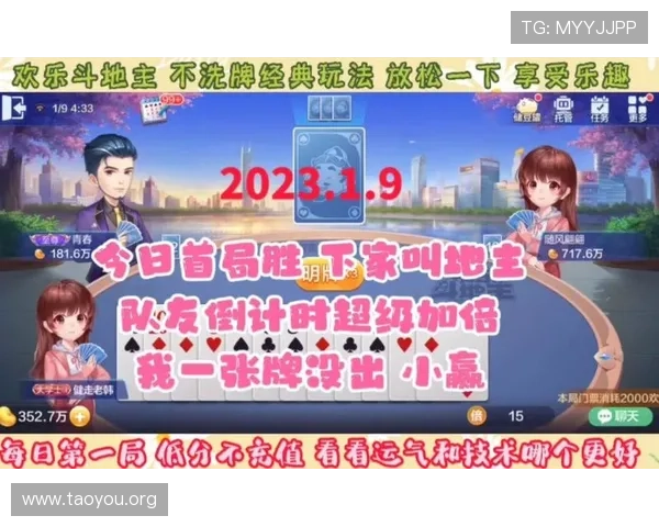 免费小游戏斗地主在线玩无需下载随时随地享受经典牌局体验